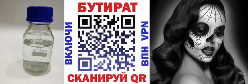 Бутират 99%  купить закладку  Кимовск 
