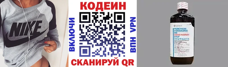 Кодеин напиток Lean (лин)  Кимовск 