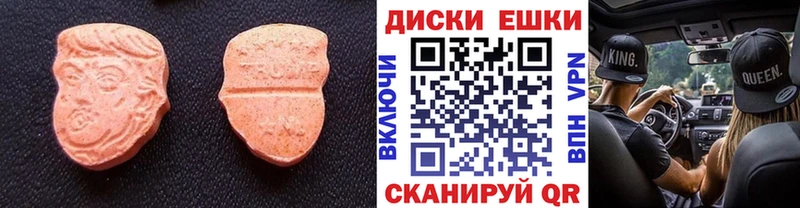 ЭКСТАЗИ VHQ  площадка как зайти  Кимовск 
