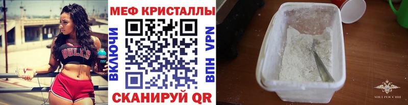 МЕФ кристаллы  Кимовск 