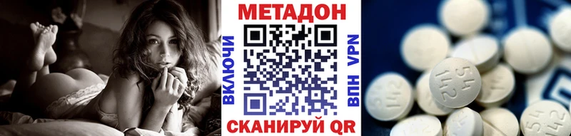 Метадон кристалл  Кимовск 